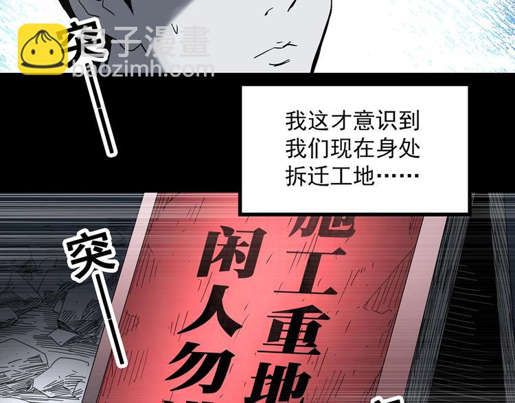 第322话 恶魔换脸术（五）85