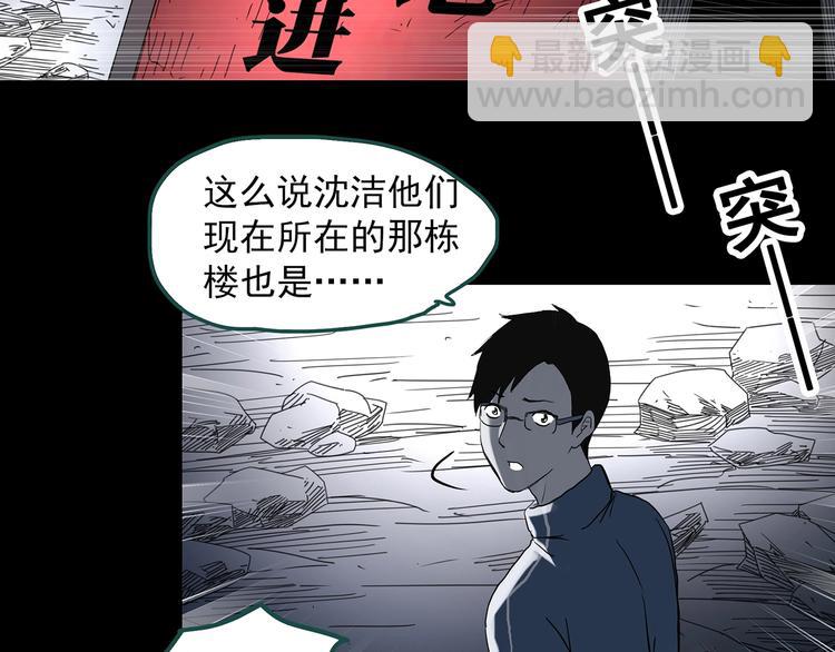 第322话 恶魔换脸术（五）86