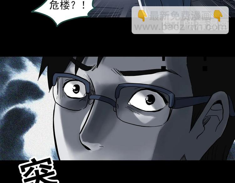 第322话 恶魔换脸术（五）87