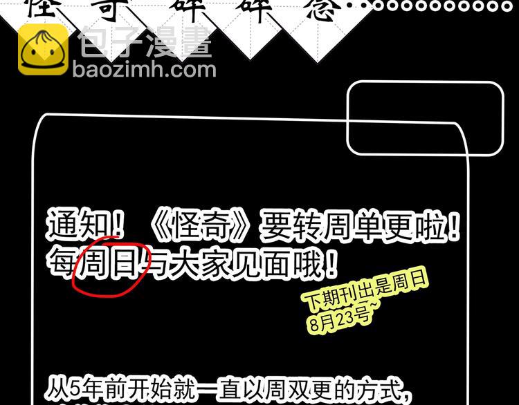 第322话 恶魔换脸术（五）91
