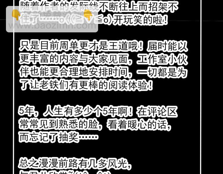 第322话 恶魔换脸术（五）92
