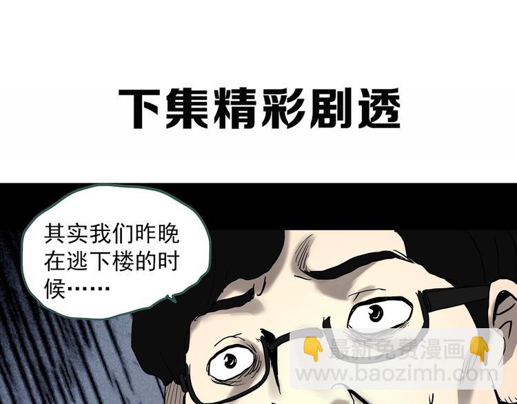 第322话 恶魔换脸术（五）94