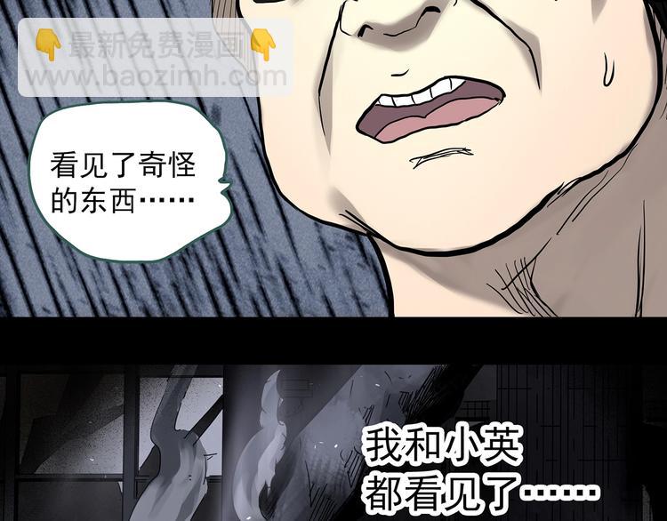 第322话 恶魔换脸术（五）95