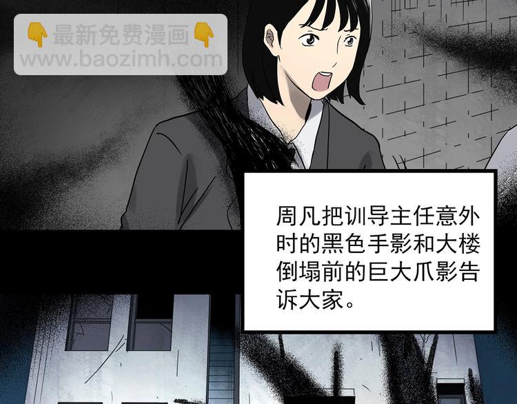 第322话 恶魔换脸术（五）98