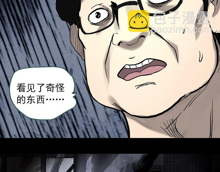 第323话 恶魔换脸术（六）101