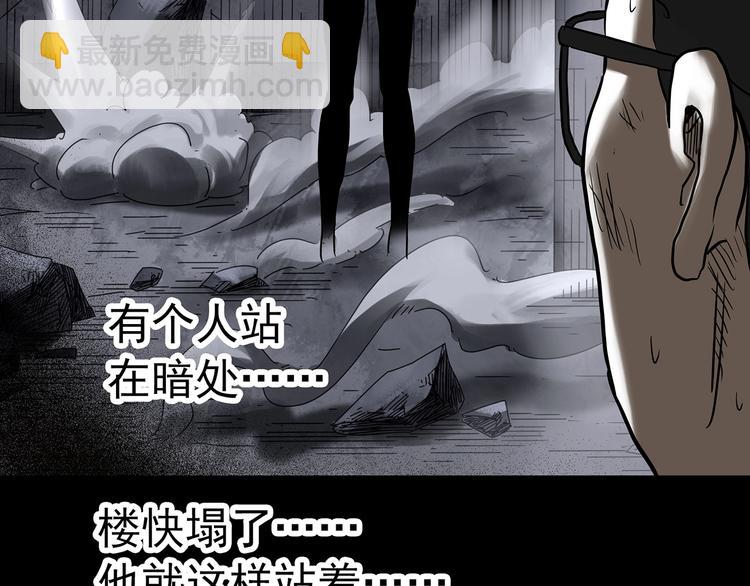 第323话 恶魔换脸术（六）103