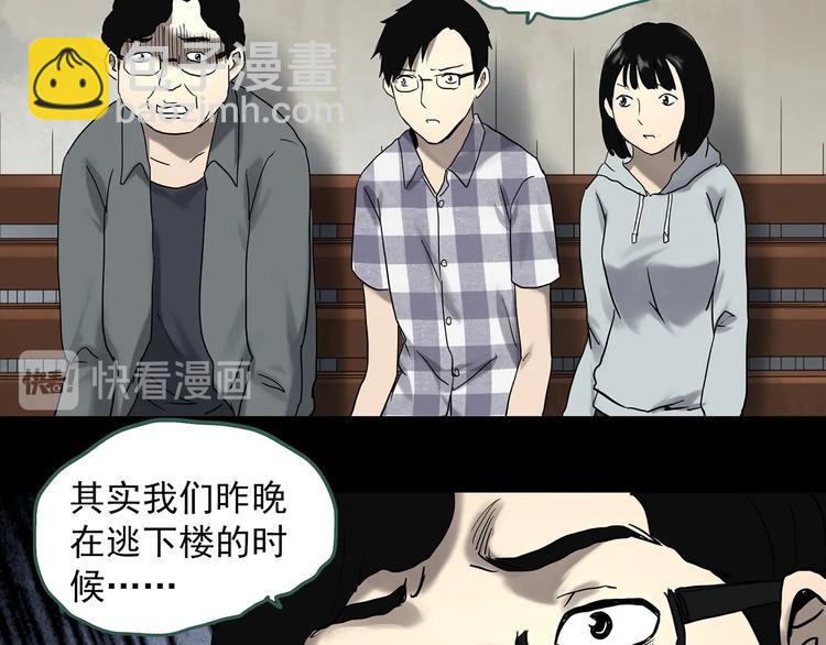 第323话 恶魔换脸术（六）104