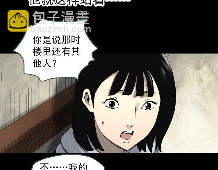第323话 恶魔换脸术（六）108