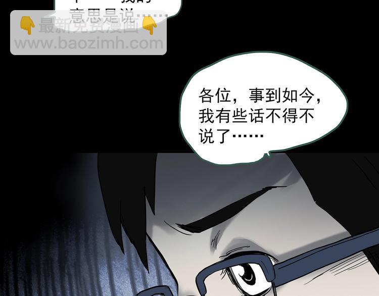 第323话 恶魔换脸术（六）109