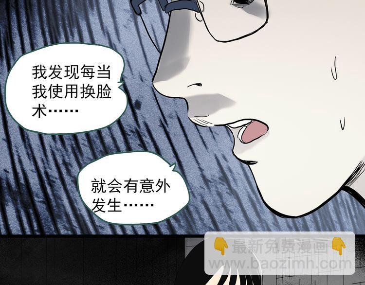 第323话 恶魔换脸术（六）110
