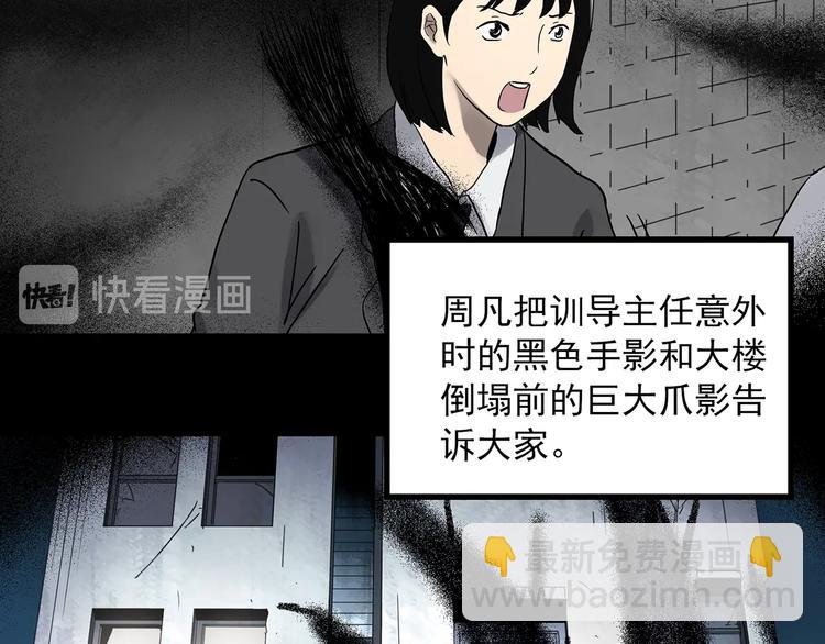 第323话 恶魔换脸术（六）111
