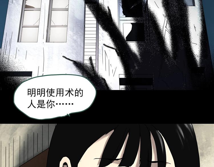 第323话 恶魔换脸术（六）112
