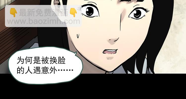 第323话 恶魔换脸术（六）113