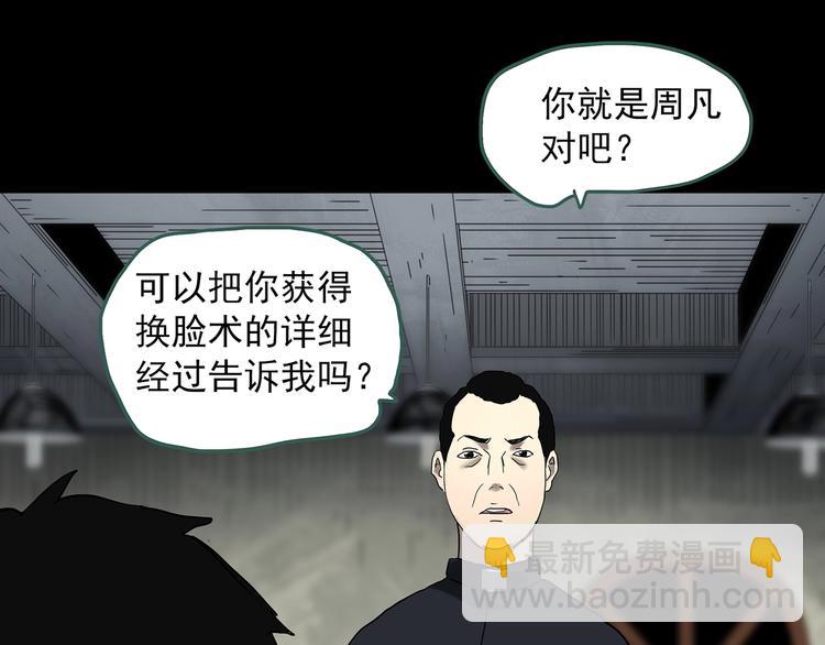 第323话 恶魔换脸术（六）114