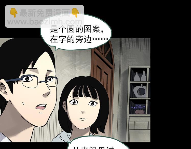 第323话 恶魔换脸术（六）118