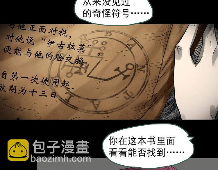 第323话 恶魔换脸术（六）119