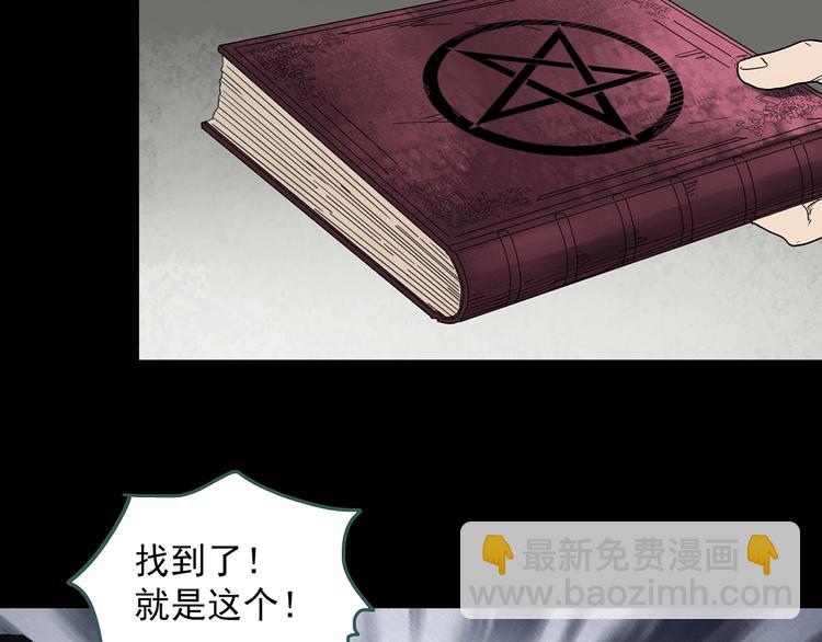 第323话 恶魔换脸术（六）120