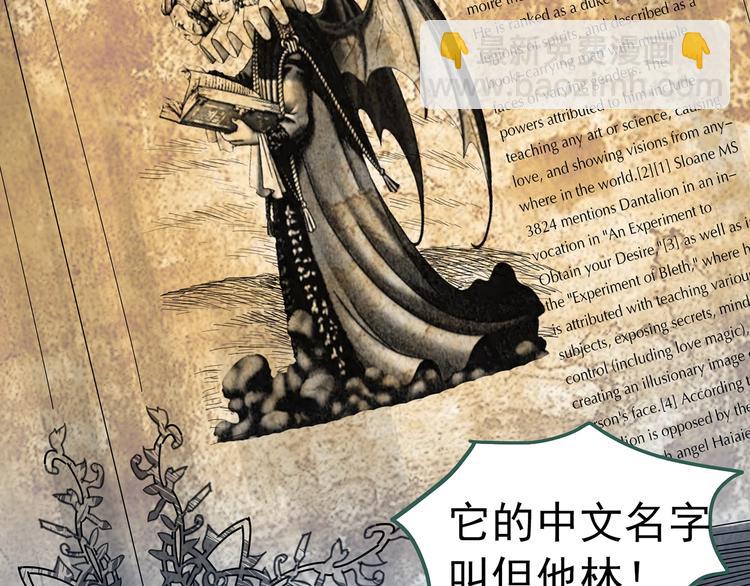 第323话 恶魔换脸术（六）124