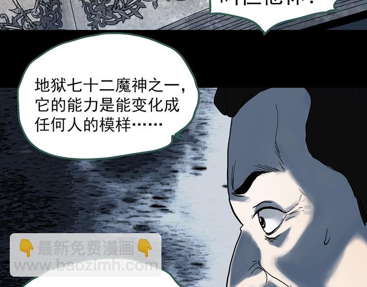 第323话 恶魔换脸术（六）125