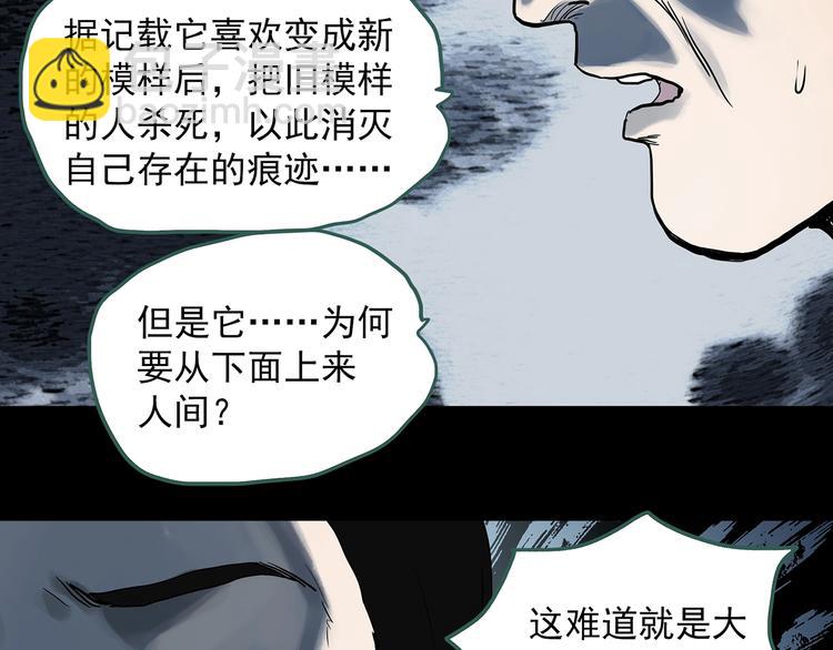 第323话 恶魔换脸术（六）126