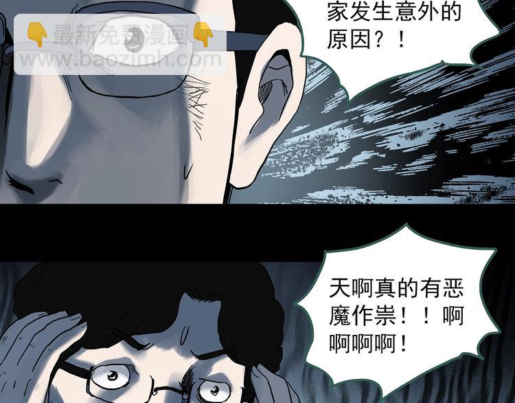 第323话 恶魔换脸术（六）127