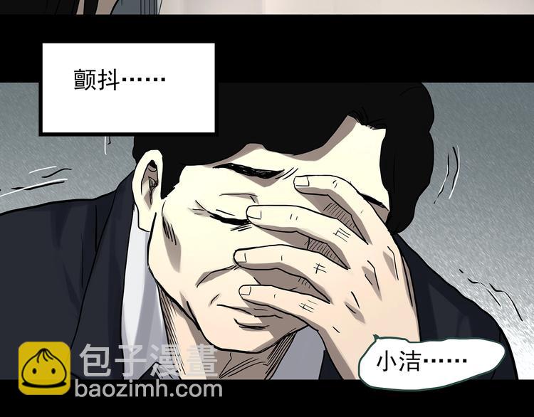 第323话 恶魔换脸术（六）13