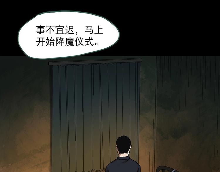 第323话 恶魔换脸术（六）130