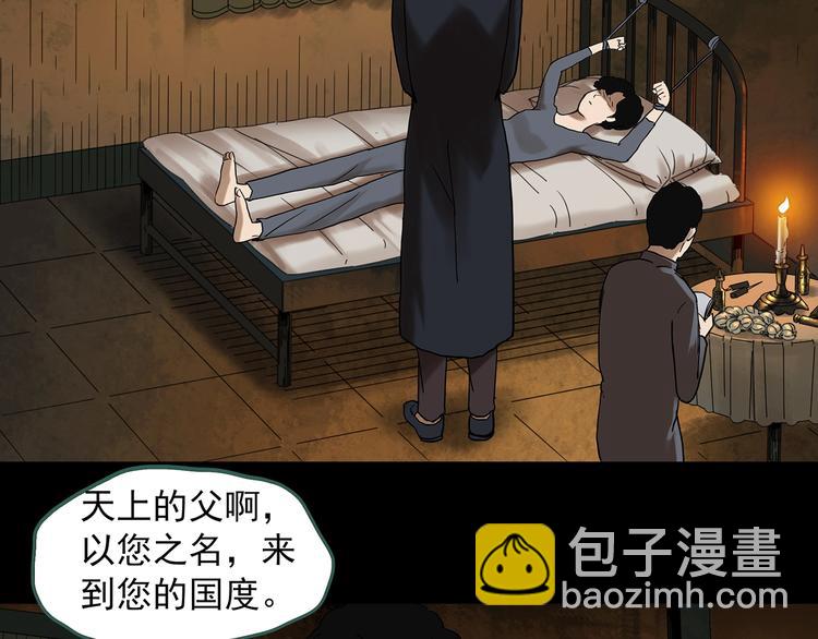 第323话 恶魔换脸术（六）131