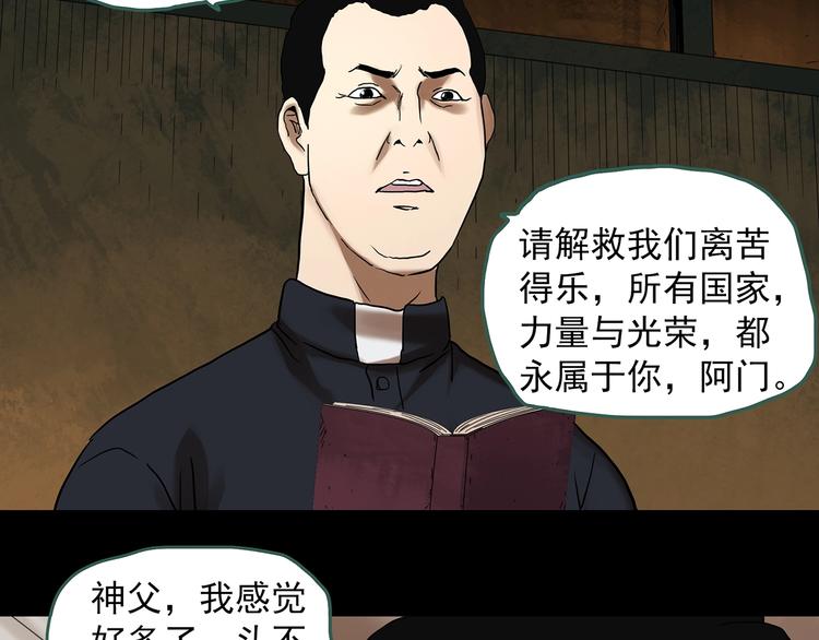 第323话 恶魔换脸术（六）132