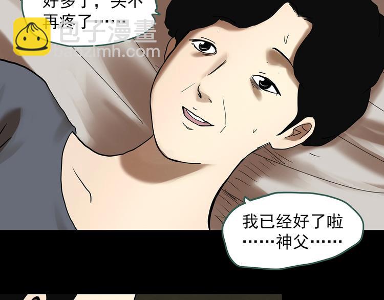 第323话 恶魔换脸术（六）133