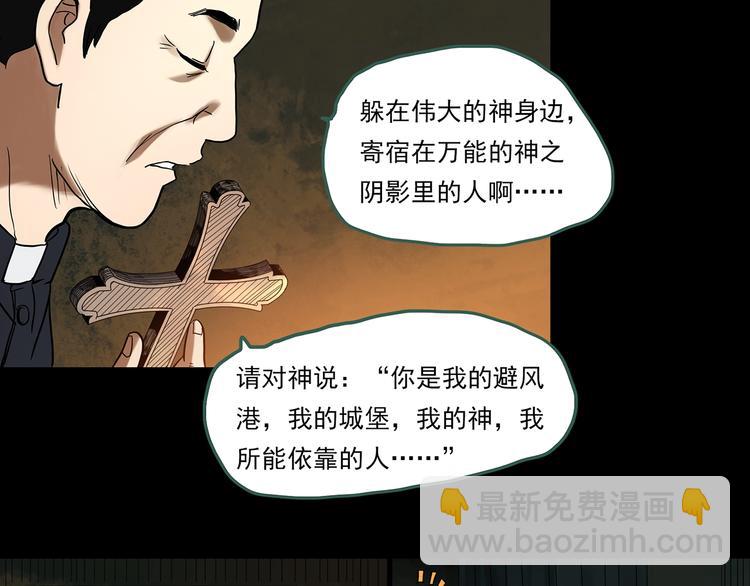 第323话 恶魔换脸术（六）134