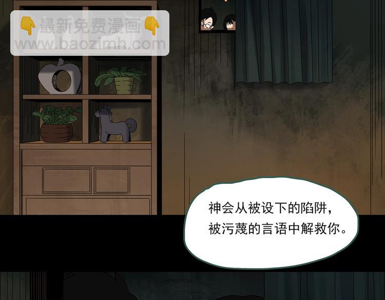 第323话 恶魔换脸术（六）135