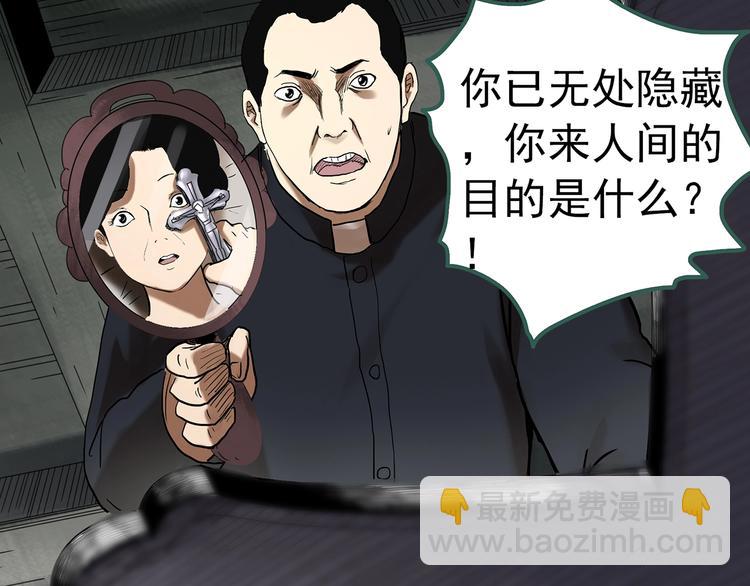 第323话 恶魔换脸术（六）139