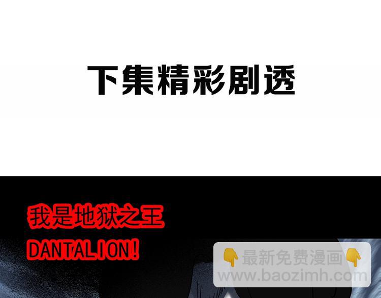 第323话 恶魔换脸术（六）145