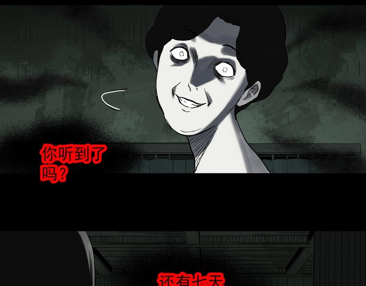 第323话 恶魔换脸术（六）148