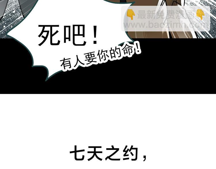第323话 恶魔换脸术（六）152