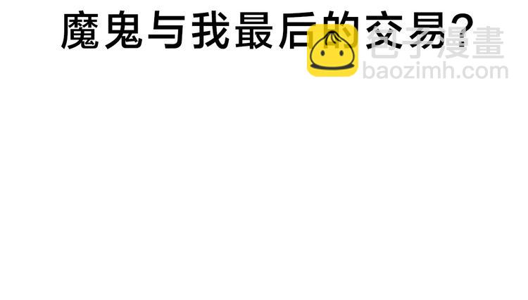 第323话 恶魔换脸术（六）153