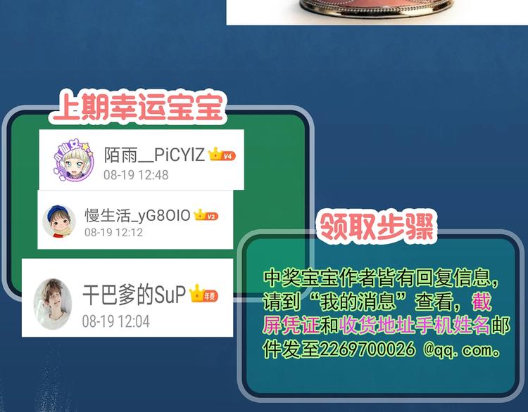 第323话 恶魔换脸术（六）159