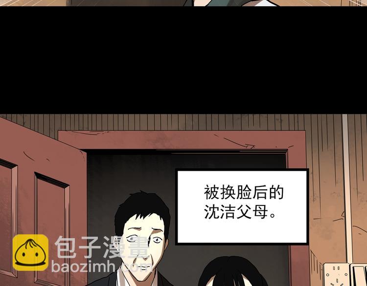 第323话 恶魔换脸术（六）21
