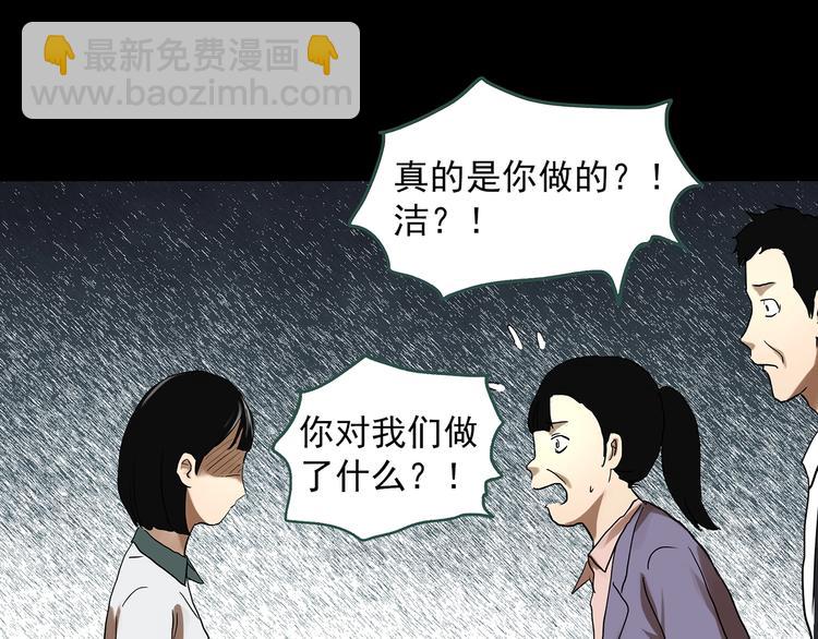 第323话 恶魔换脸术（六）24