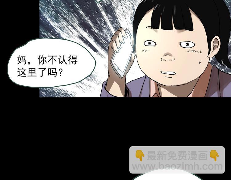 第323话 恶魔换脸术（六）27