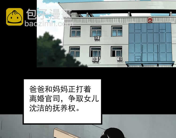 第323话 恶魔换脸术（六）4