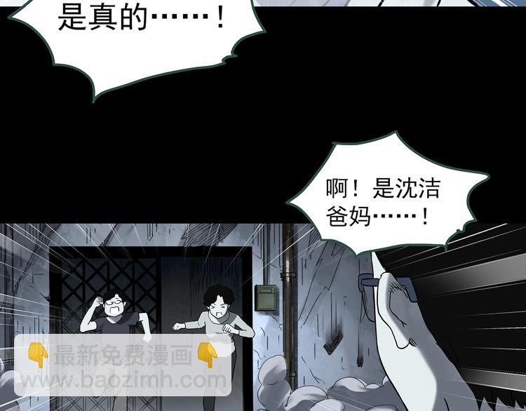 第323话 恶魔换脸术（六）54