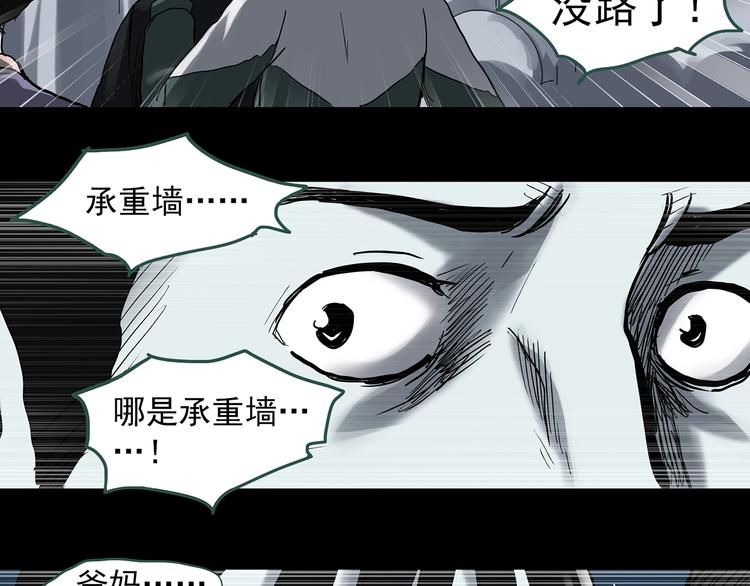 第323话 恶魔换脸术（六）62