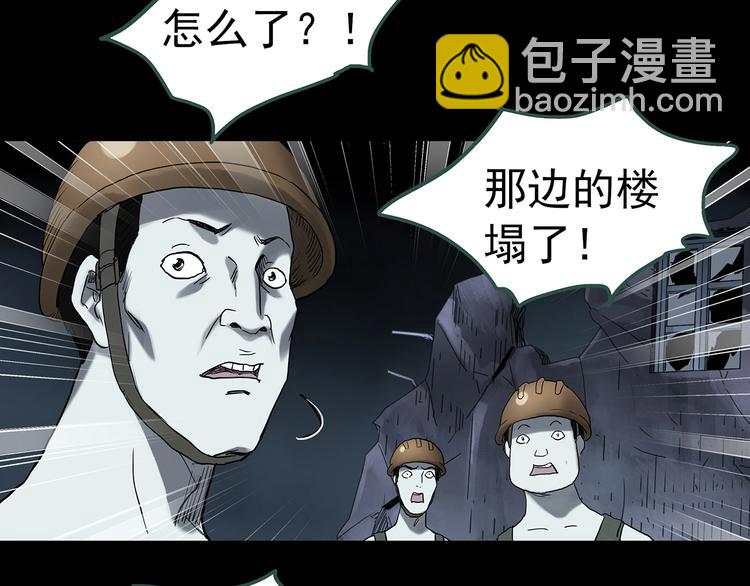 第323话 恶魔换脸术（六）68