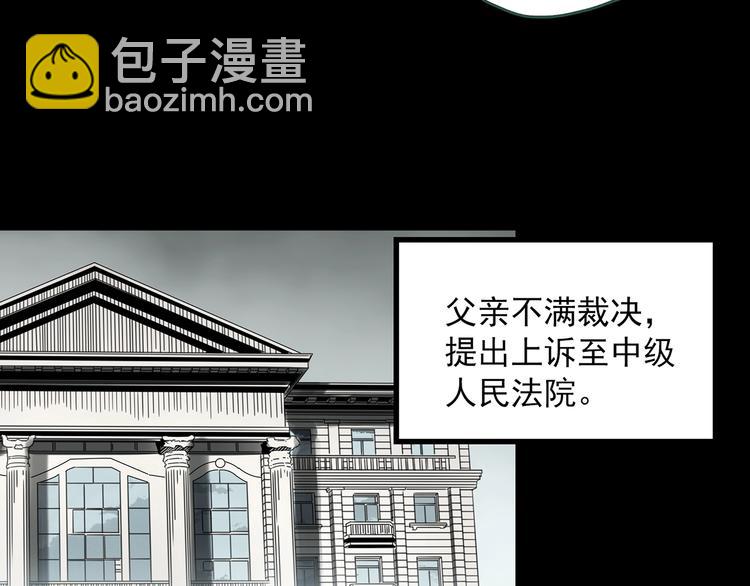 第323话 恶魔换脸术（六）7