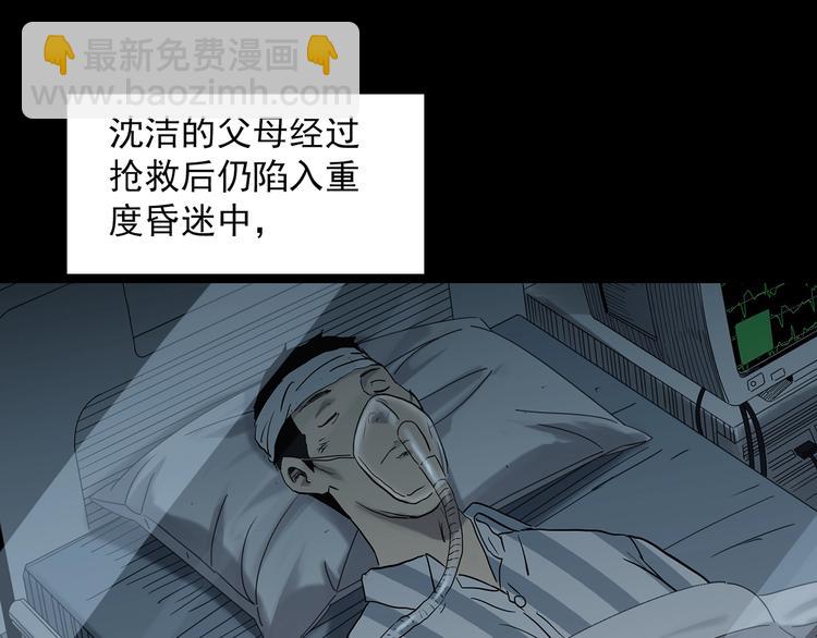 第323话 恶魔换脸术（六）84