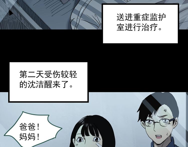 第323话 恶魔换脸术（六）85