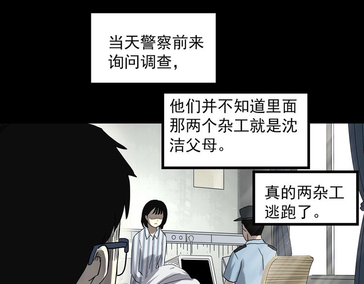 第323话 恶魔换脸术（六）87