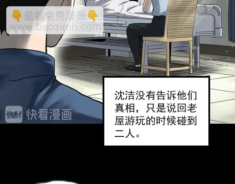 第323话 恶魔换脸术（六）88